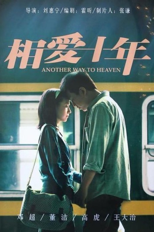 [115云盘]相爱十年[2014][完结剧集][4K][国语][中文字幕][211GB]