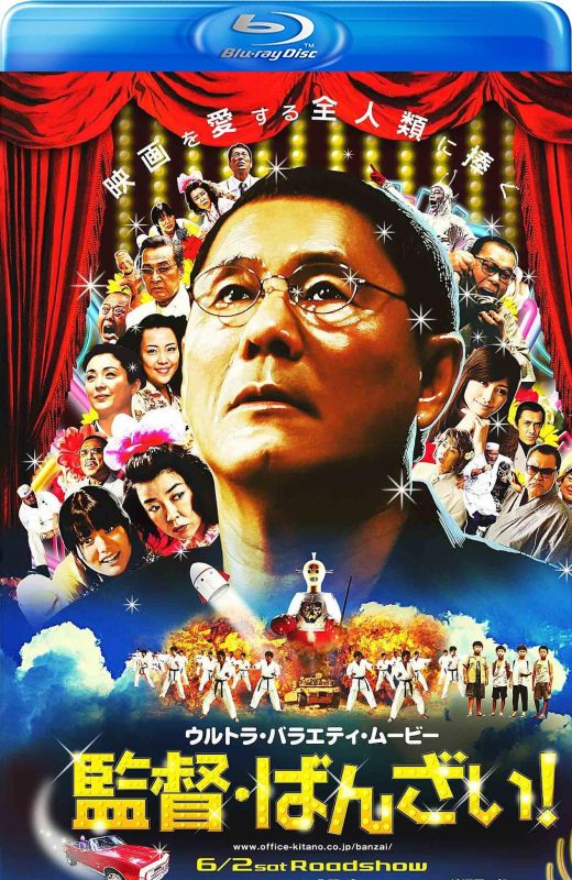 导演万岁！[2007][日版原盘][日语][中文字幕][34.82GB]