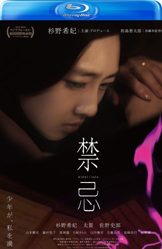 禁忌[2014][美版原盘][日语][中文字幕][21.94GB]