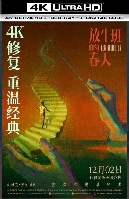 放牛班的春天[2004][法版原盘][国/法语][中文字幕][73.23GB]