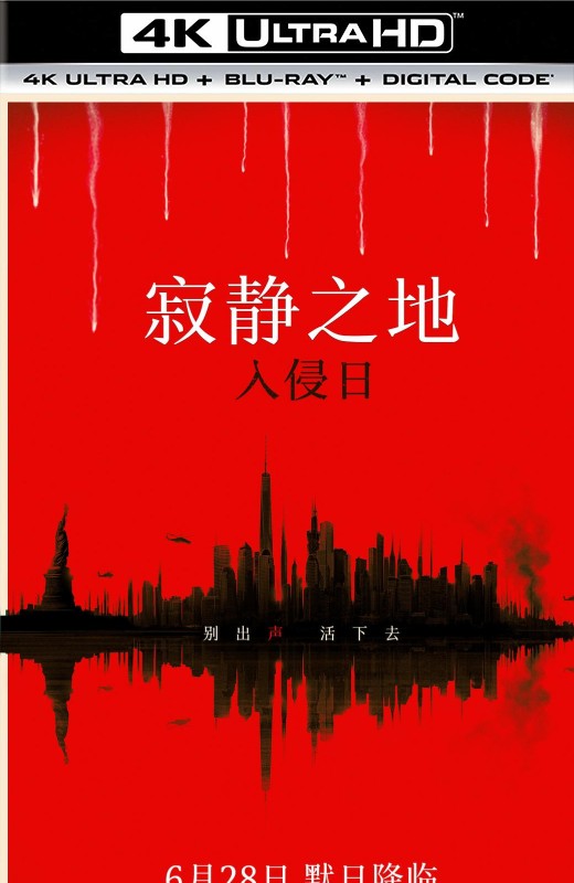 寂静之地：入侵日[2024][台版原盘][杜比视界][国/英语][中文字幕][57.2GB]