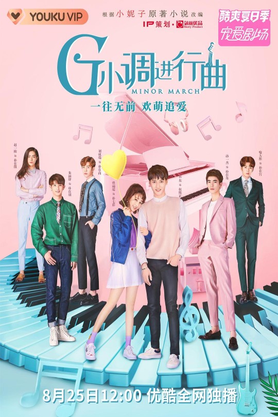 [115云盘]G小调进行曲[2020][完结剧集][1080P][国语][中文字幕][23.83GB]