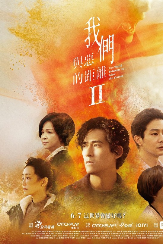 [115云盘]我们与恶的距离2[2025][更新至02集][4K][国语][中文字幕][本帖持续更新]