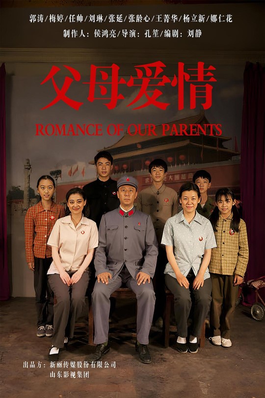 [115云盘]父母爱情[2014][完结剧集][1080P][国语][中文字幕][重温经典][168.10GB]