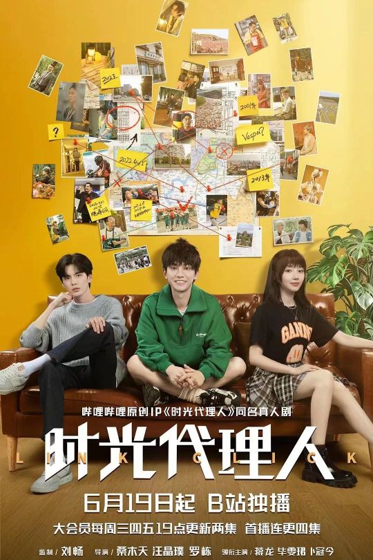[115云盘]时光代理人[2024][完结剧集][4K][国语][中文字幕][90.87GB]