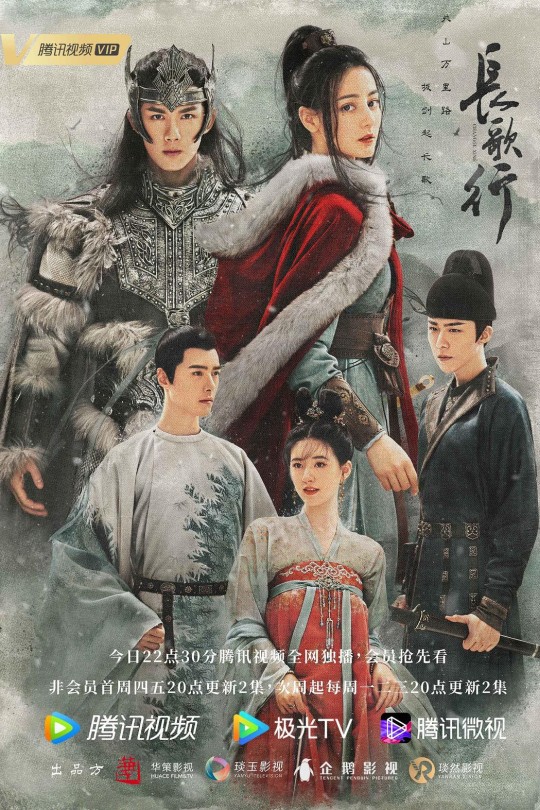 [115云盘]长歌行[2021][完结剧集][4K&DV][国语][中文字幕][162.81GB]