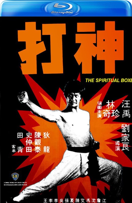 神打[1975][美版原盘][国语][中文字幕][22.56GB]