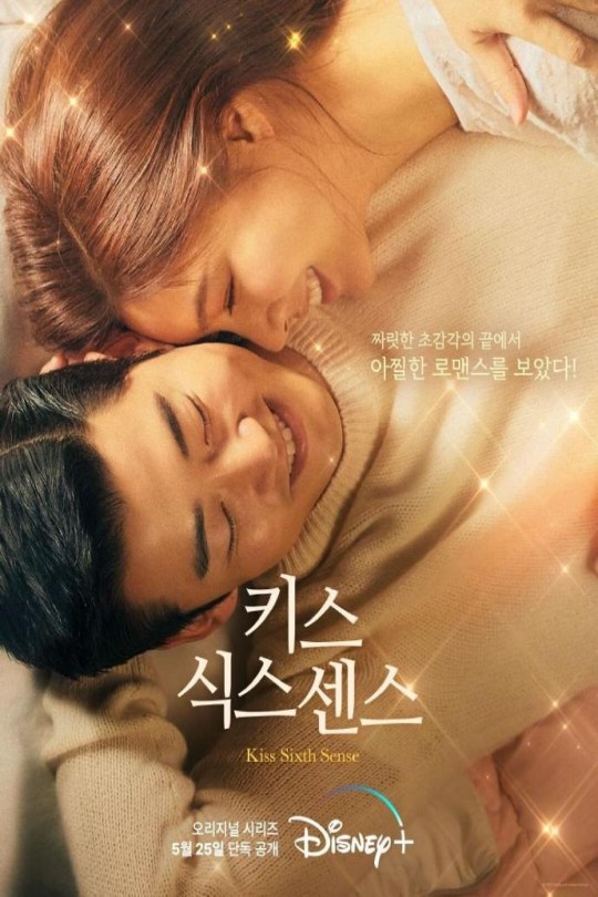 [115云盘]第六感之吻[2022][完结剧集][1080P][国语][中文字幕][卫视中文台HD][56.60GB]