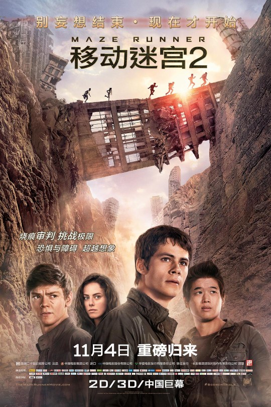 移动迷宫2[2015][美版原盘][英语][中文字幕][53.5GB]