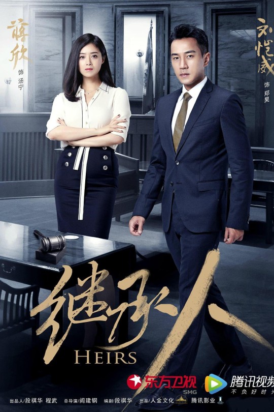 [115云盘]继承人[2017][完结剧集][1080P][国语][繁体硬字幕][86.44GB]