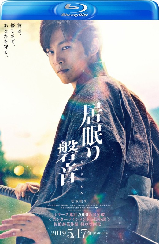 瞌睡的磐音[2019][日版原盘][日语][中文字幕][39.58GB]