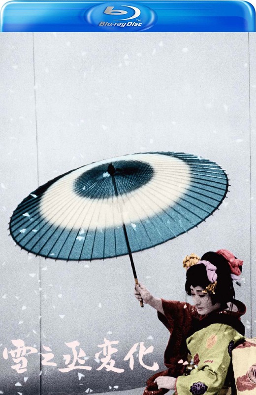 雪之丞变化[1963][日版原盘][日语][中文字幕][45.00GB]