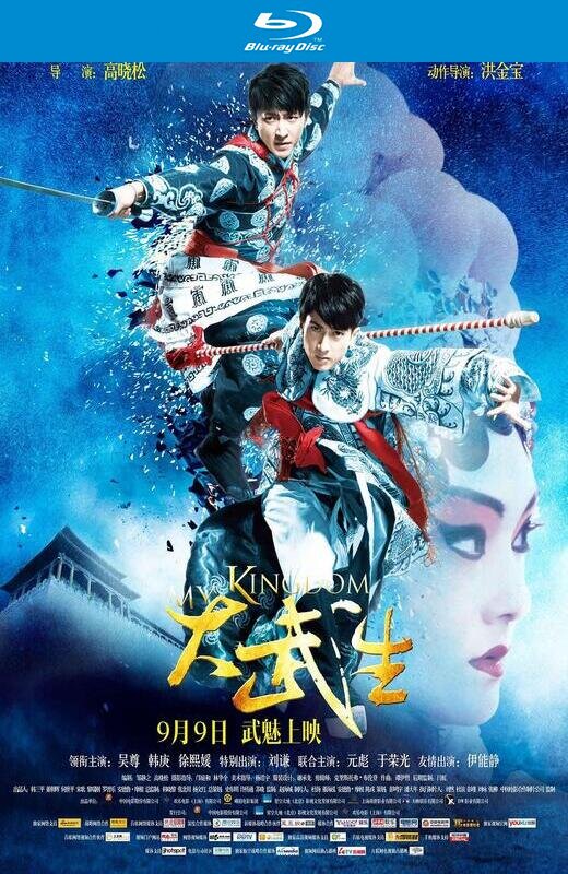 大武生[2011][港版原盘][国/粤双语][中文字幕][29.13GB]