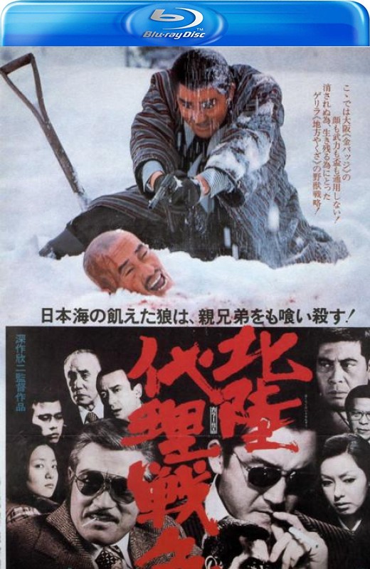 北陆代理战争[1977][英版原盘][日语][中文字幕][34.97GB]