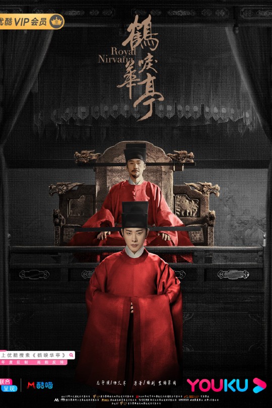 [115云盘]鹤唳华亭[2019][完结剧集][4K高码60帧][国语][中文字幕][494GB]