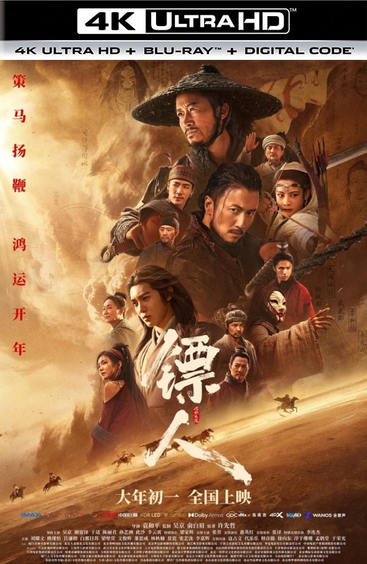 镖人：风起大漠[2026][港版原盘][杜比视界][国/粤语][中文字幕][81.83GB]