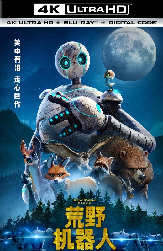 荒野机器人[2024][美版原盘][杜比视界][英语][中文字幕][78.87GB]
