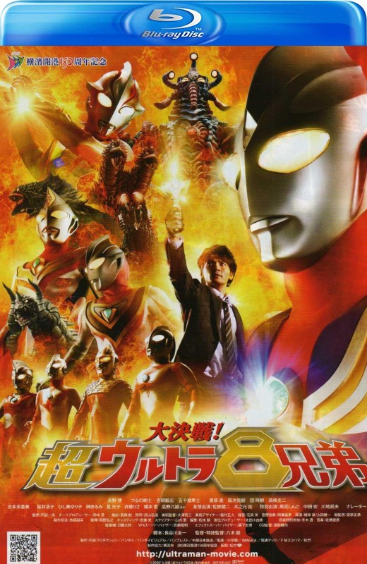 大决战！超奥特曼八兄弟[2008][港版原盘][国/日语][中文字幕][22.52GB]
