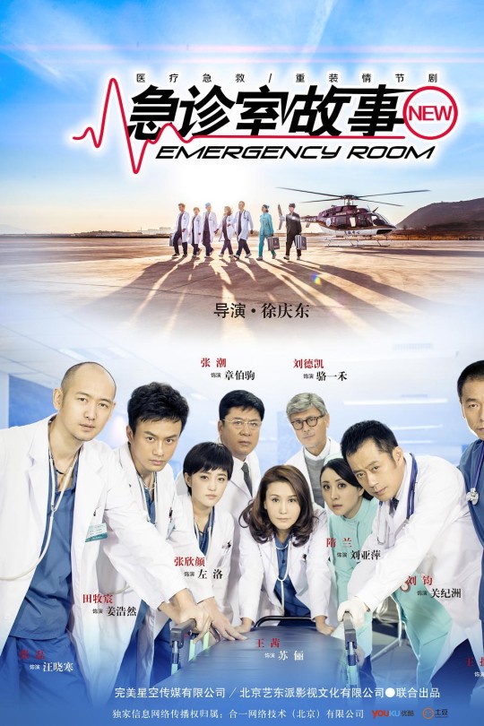 [115云盘]急诊室故事[2015][完结剧集][4K][国语][中文字幕][47.33GB]