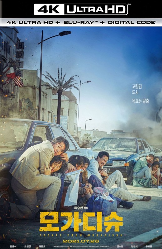 摩加迪沙[2021][韩版原盘][杜比视界][国/韩语][中文字幕][61.74GB]