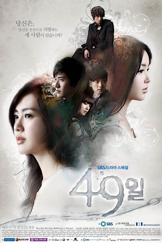 [115云盘]49日[2011][完结剧集][1080P][国/韩语][简繁软字幕][56.61GB]