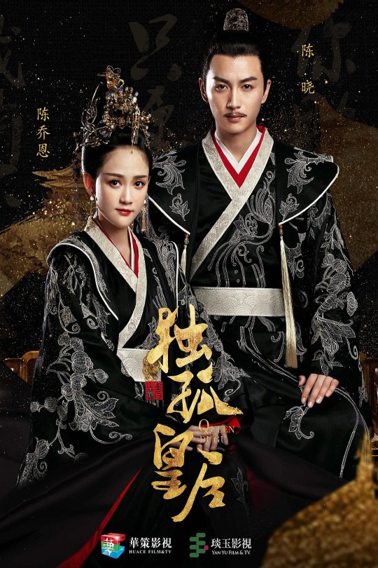 [115云盘]独孤皇后[2019][完结剧集][1080P][国语][中文字幕][中天综合HD][101.26GB]
