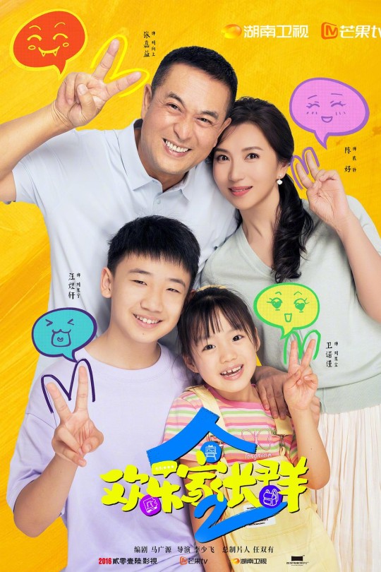 [115云盘]欢乐家长群2[2025][完结剧集][4K高码][国语][中文字幕][212.48GB]