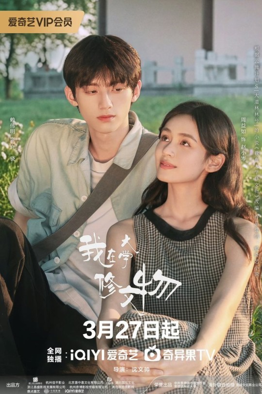 [115云盘]我在大学修文物[2026][完结剧集][4K HDR][国语][中文字幕][25.81GB]