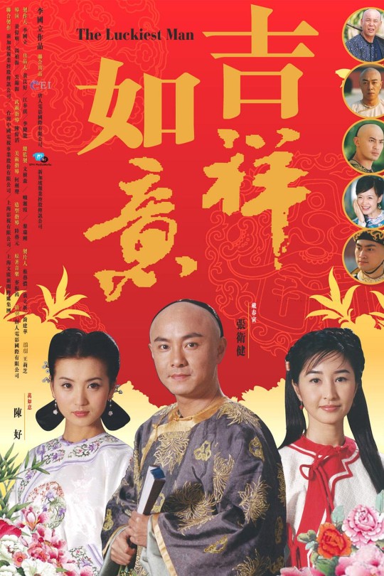 [115云盘]天下无双[2004][完结剧集][1080P][国语][繁体硬字幕][中视箐采][184.70GB]
