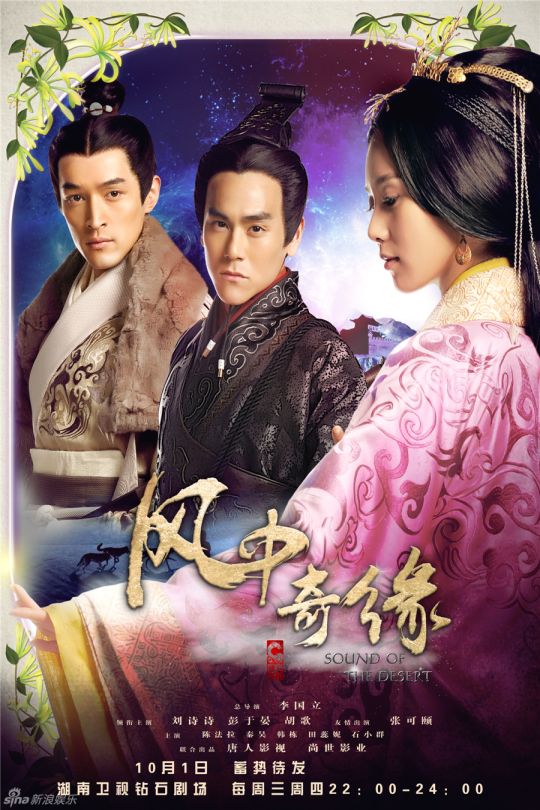 [115云盘]风中奇缘[2014][完结剧集][1080P][国语][繁体硬字幕][77.55GB]