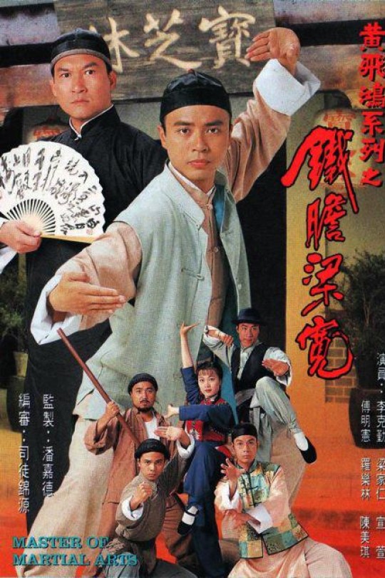 [115云盘]铁胆梁宽[1994][完结剧集][1080P][国/粤语][无字幕][121.24GB]