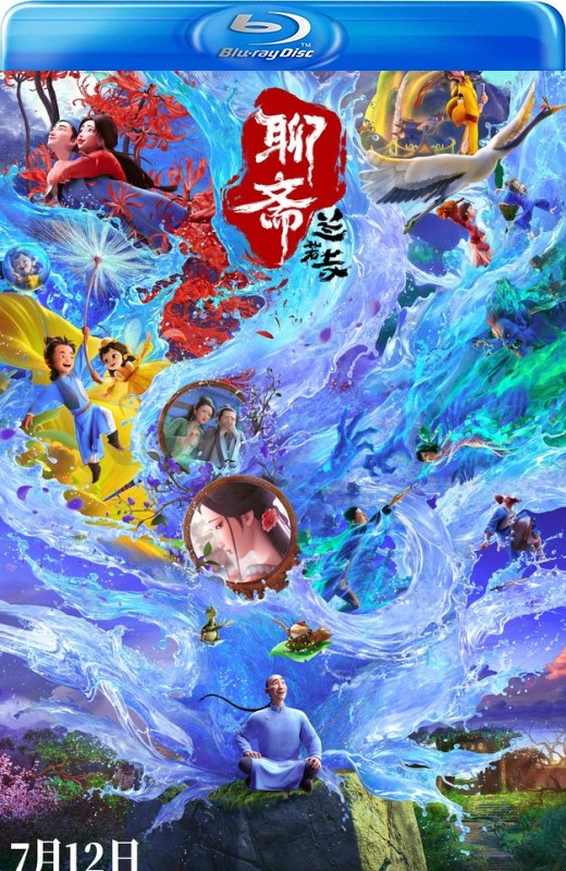 聊斋：兰若寺[2025][国版原盘][国语][中文字幕][43.37GB]