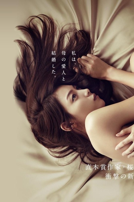 玻璃芦苇[2015][美版原盘][日语][中文字幕][42.91GB]
