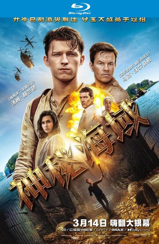神秘海域[2022][英版原盘][国/英语][中文字幕][35.74GB]