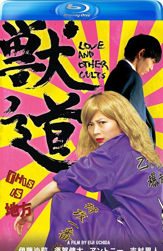 兽道[2017][美版原盘][日语][中文字幕][40.5GB]