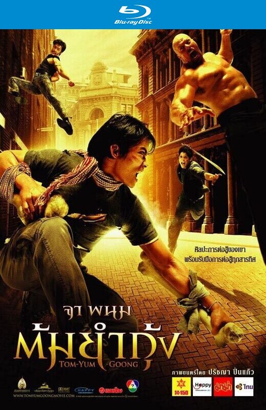 冬荫功[2005][美版原盘][国/粤/泰语][中文字幕][30.91GB]