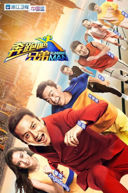 [115云盘]奔跑吧兄弟 1-4季+奔跑吧4季[2014][完结剧集][4K][国语][中文字幕][607.68GB]