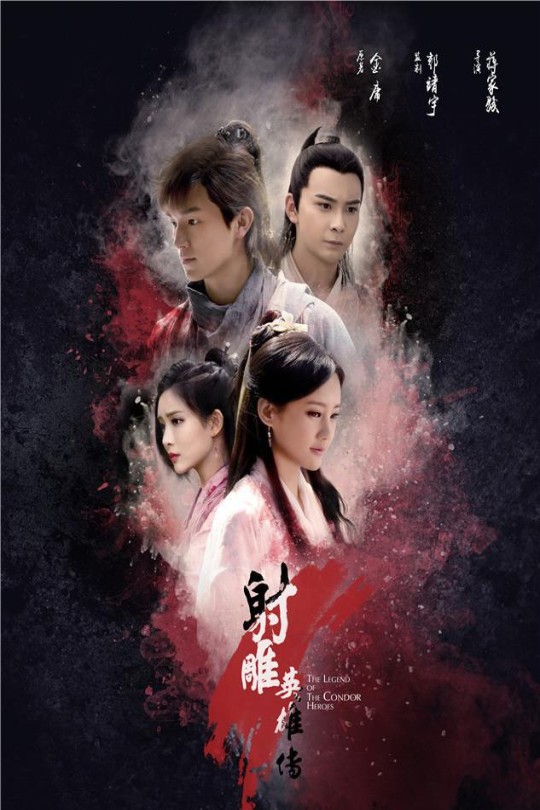 [115云盘]射雕英雄传[2017][完结剧集][1080P][国语][中文字幕][中天综合HD][100.52GB]