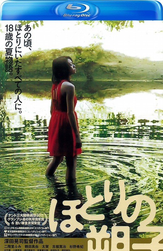 河畔的朔子[2013][美版原盘][日语][中文字幕][22.76GB]