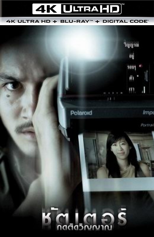 鬼影[2004][美版原盘][泰语][中文字幕][59.83GB]