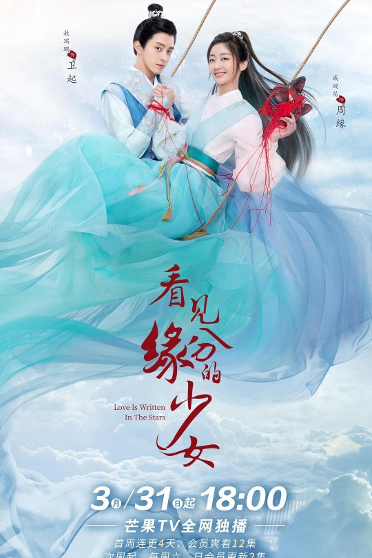 [115云盘]看见缘分的少女[2023][完结剧集][4K][国语][中文字幕][81.12GB]