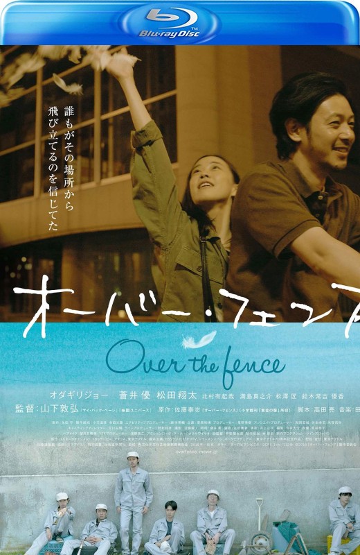 跨越栅栏[2016][日版原盘][日语][中文字幕][33.59GB]