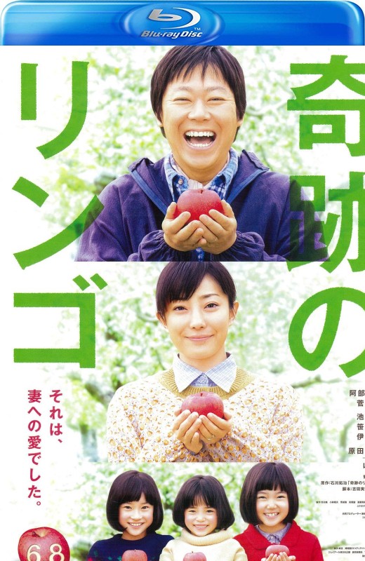 奇迹的苹果[2013][日版原盘][日语][中文字幕][41.28GB]