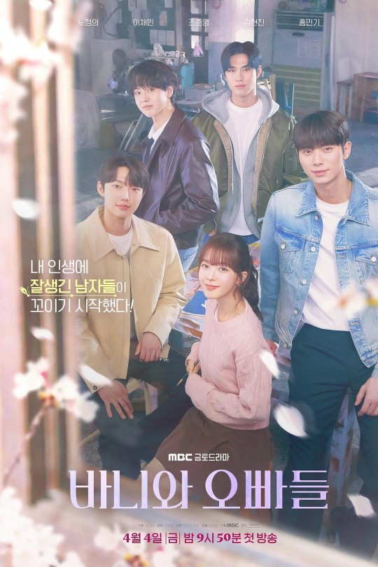 [115云盘]芭妮与哥哥们[2025][完结剧集][1080P][韩语][中文字幕][26.35GB]