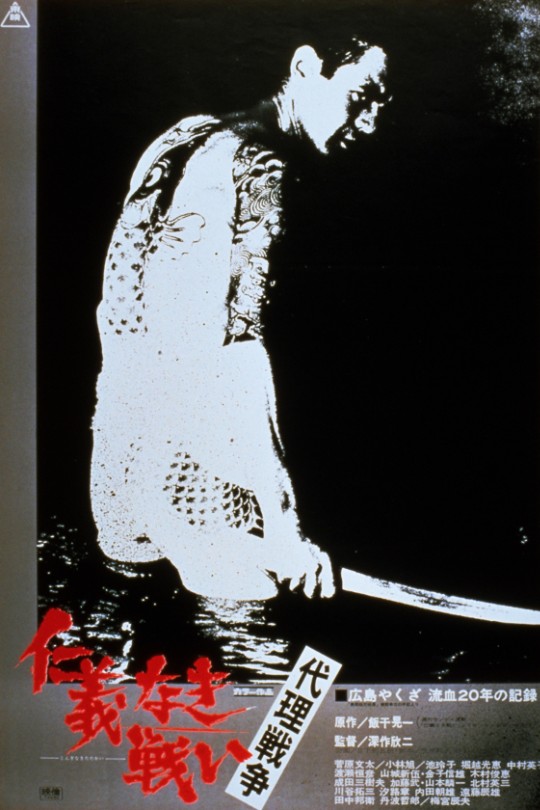 无仁义之战3：代理战争[1973][英版原盘][日语][中文字幕][35.22GB]