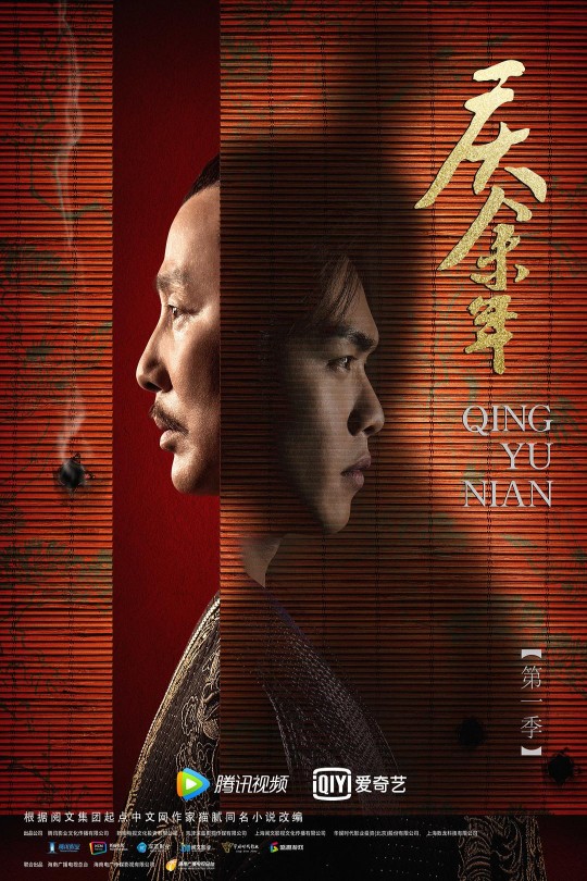 [115云盘]庆余年 第一季[2019][完结剧集][1080P][国语][软简繁字幕][141.80GB]