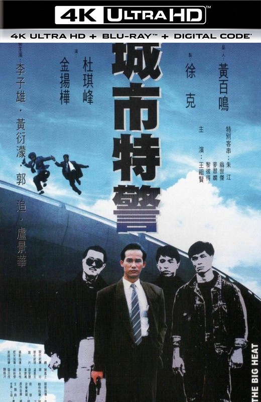 城市特警[1988][美版原盘][杜比视界][国/粤语][中文字幕][64.17GB]