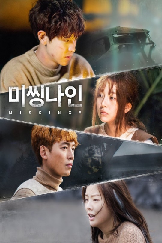 [115云盘]Missing 9[2017][完结剧集][720P][国韩语][软简体字幕][36.36GB]