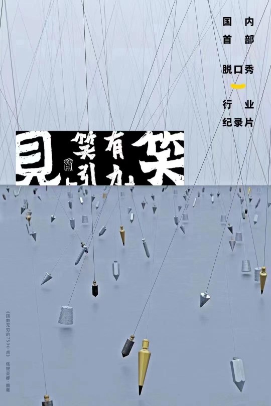 [115云盘]“见笑”——笑有引力[2022][完结剧集][4K][国语][中文字幕][1.61GB]