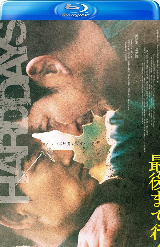走到尽头[2023][日版原盘][日语][中文字幕][37.9GB]